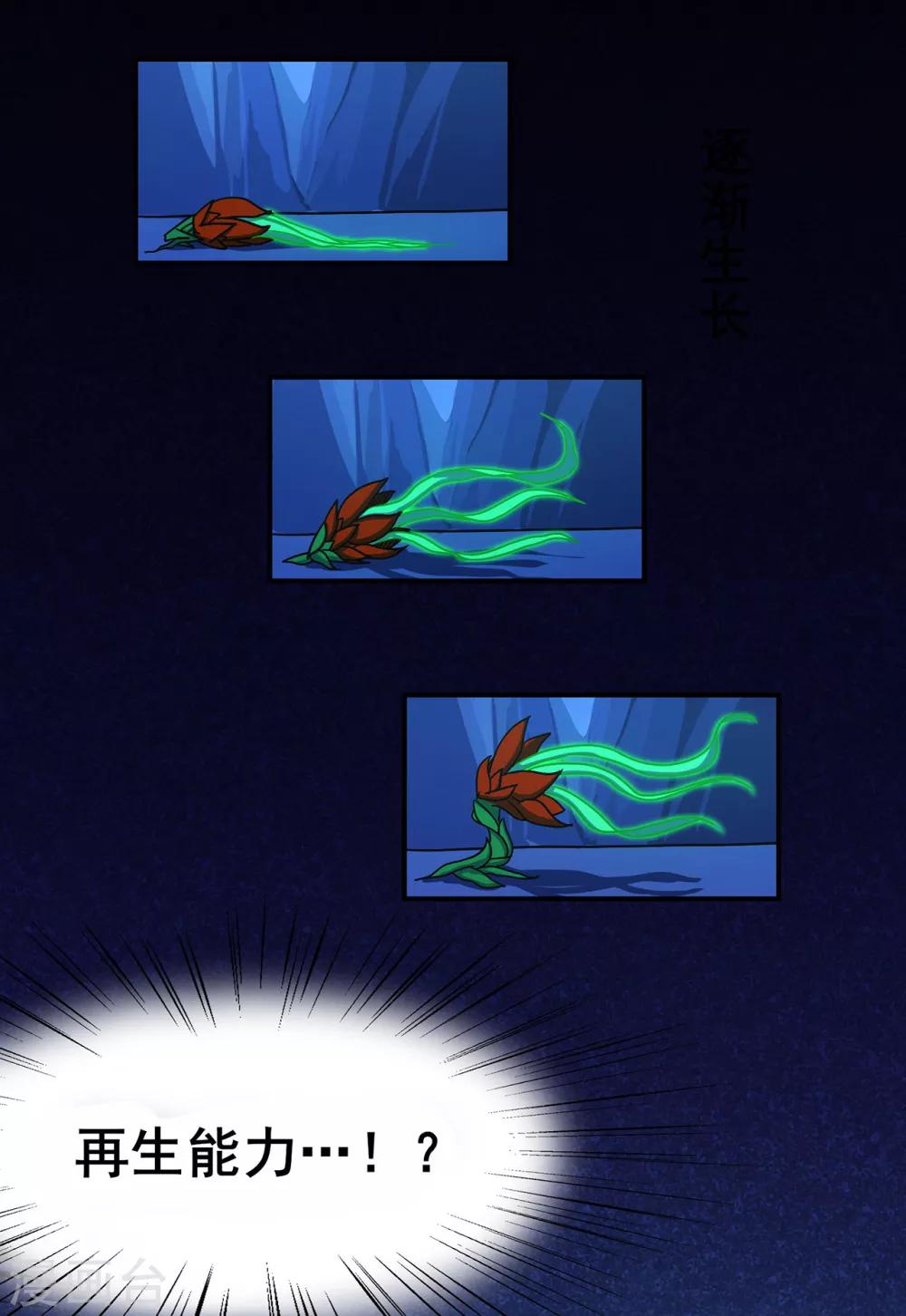 第106话 捆仙索-第108话