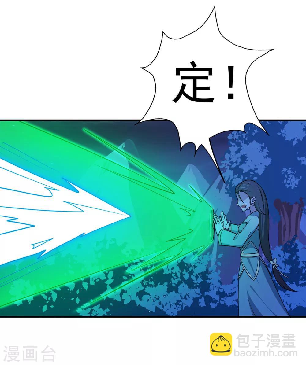 第108话 堵截女修-第110话