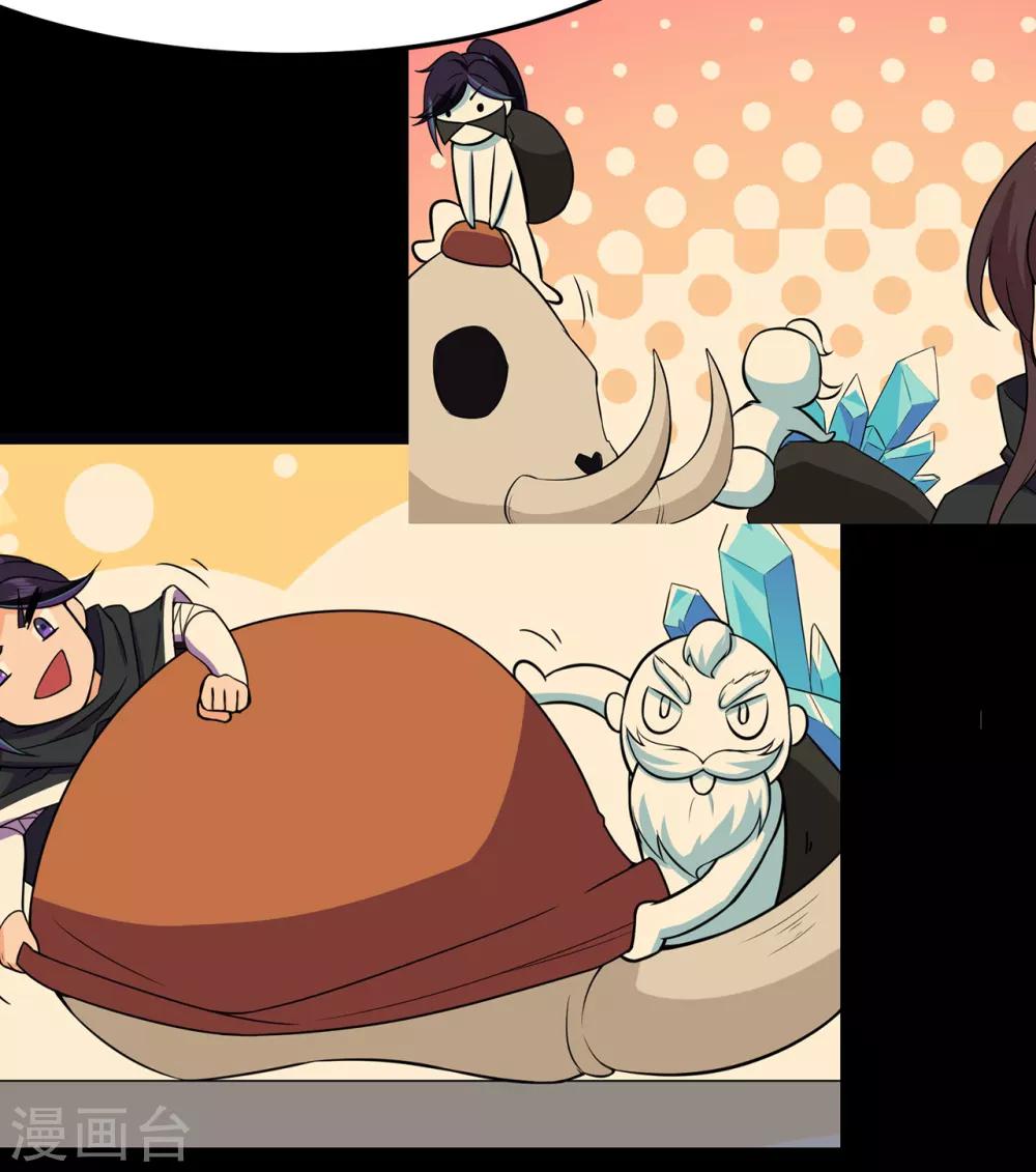 第108话 堵截女修-第110话