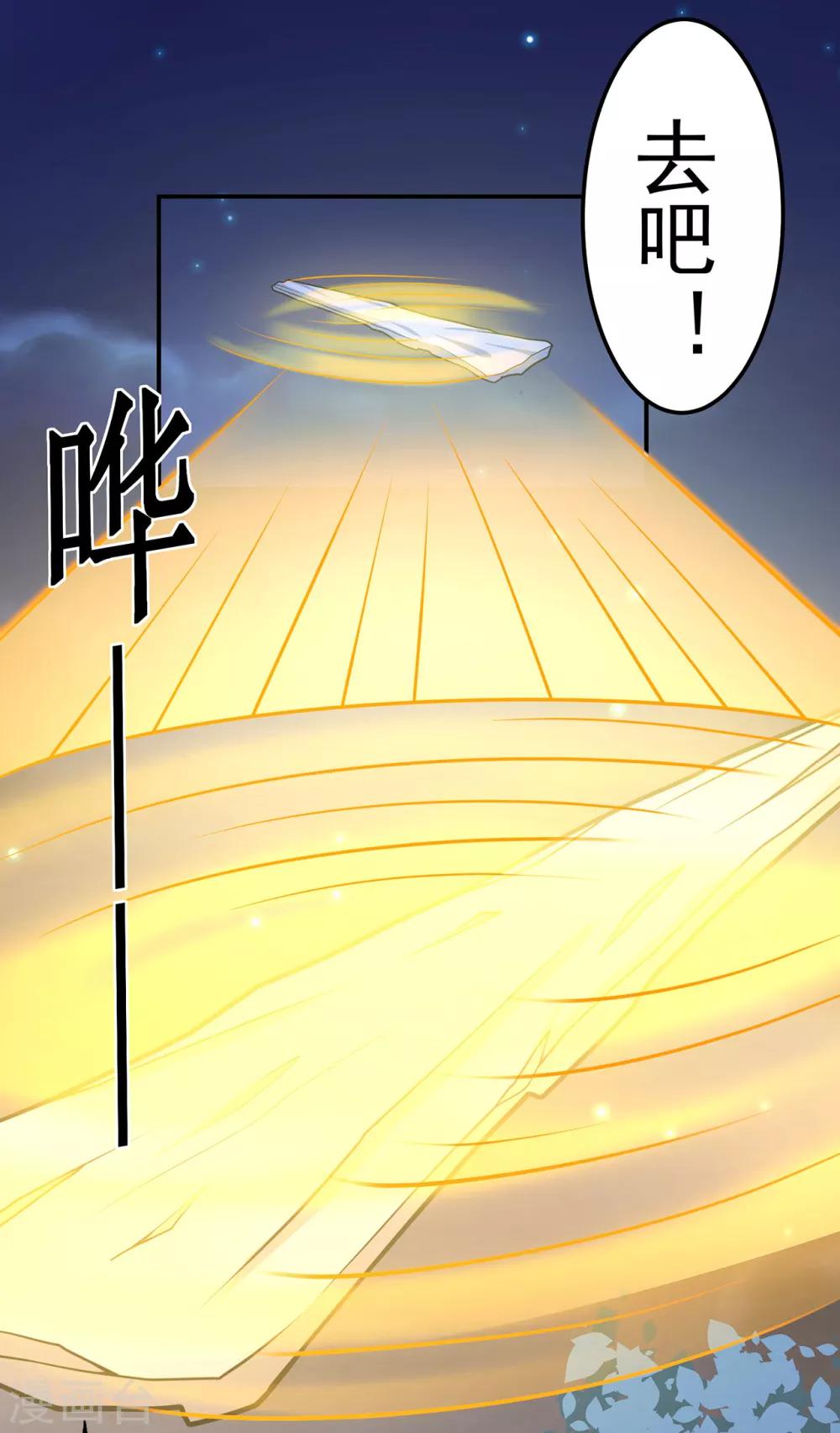 第108话 堵截女修-第110话