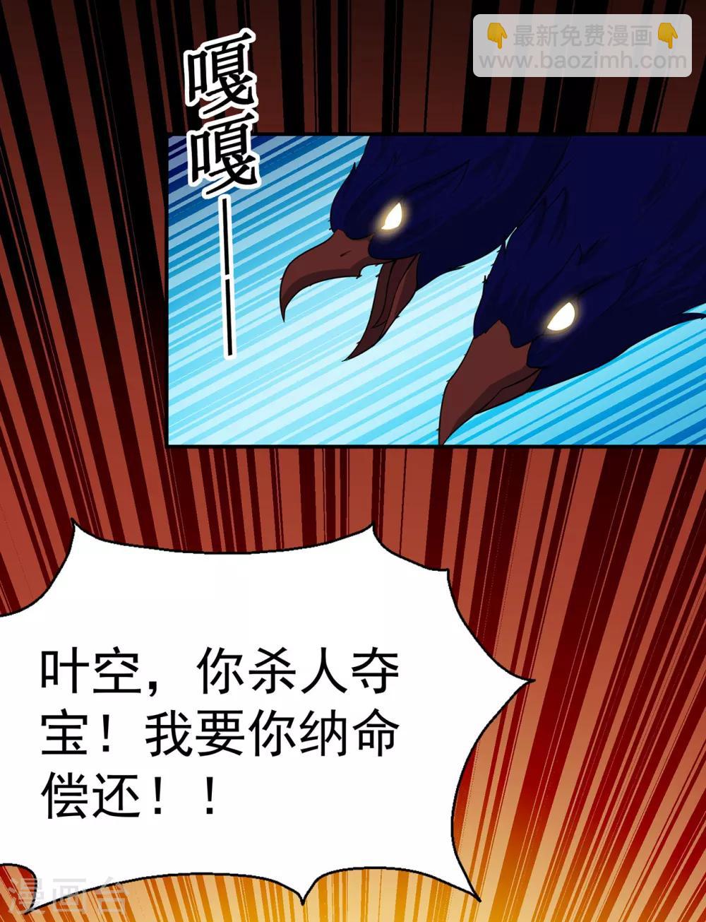 第108话 堵截女修-第110话