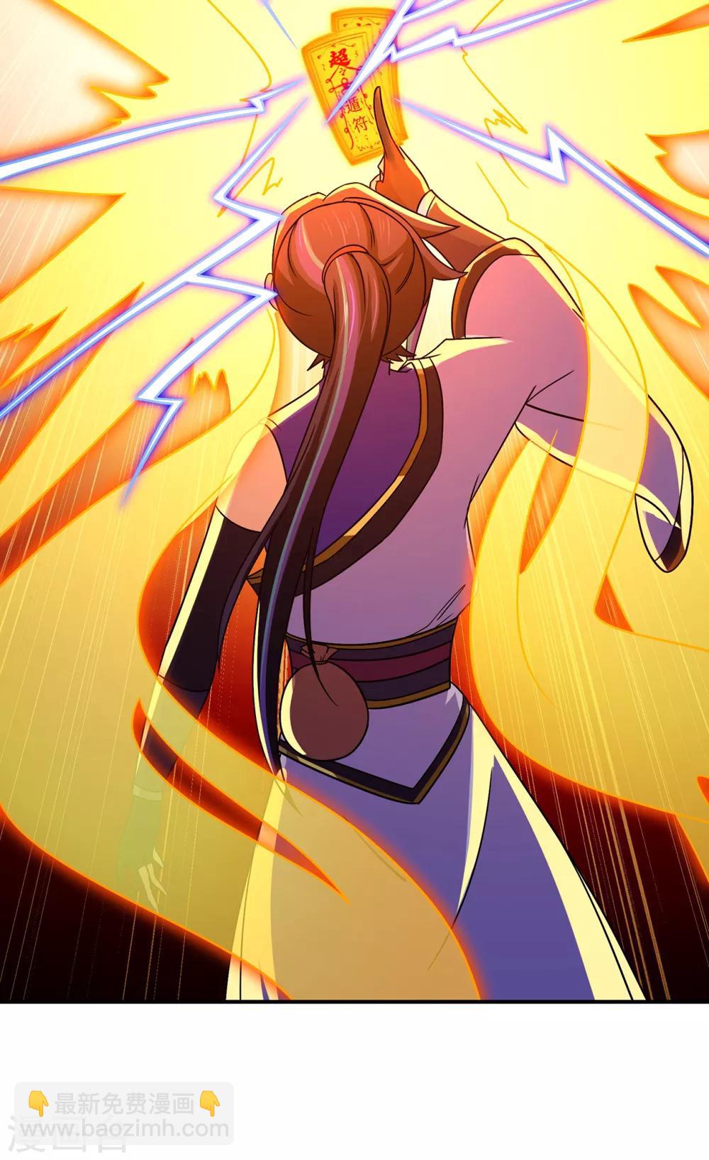 第108话 堵截女修-第110话