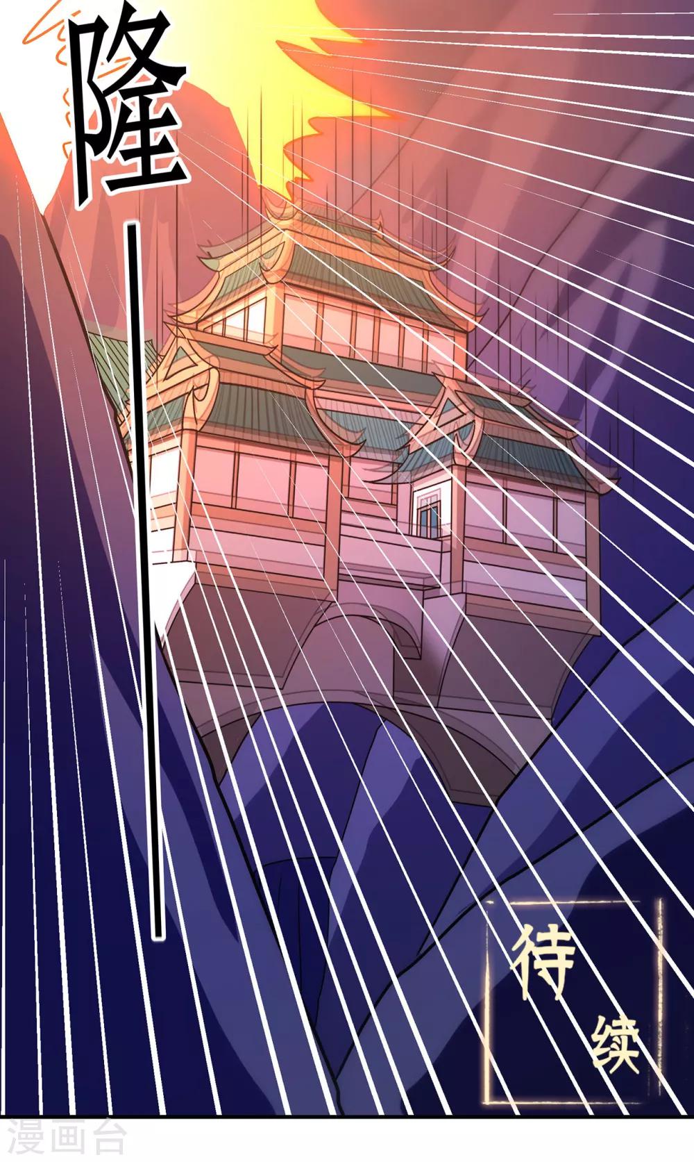 第108话 堵截女修-第110话