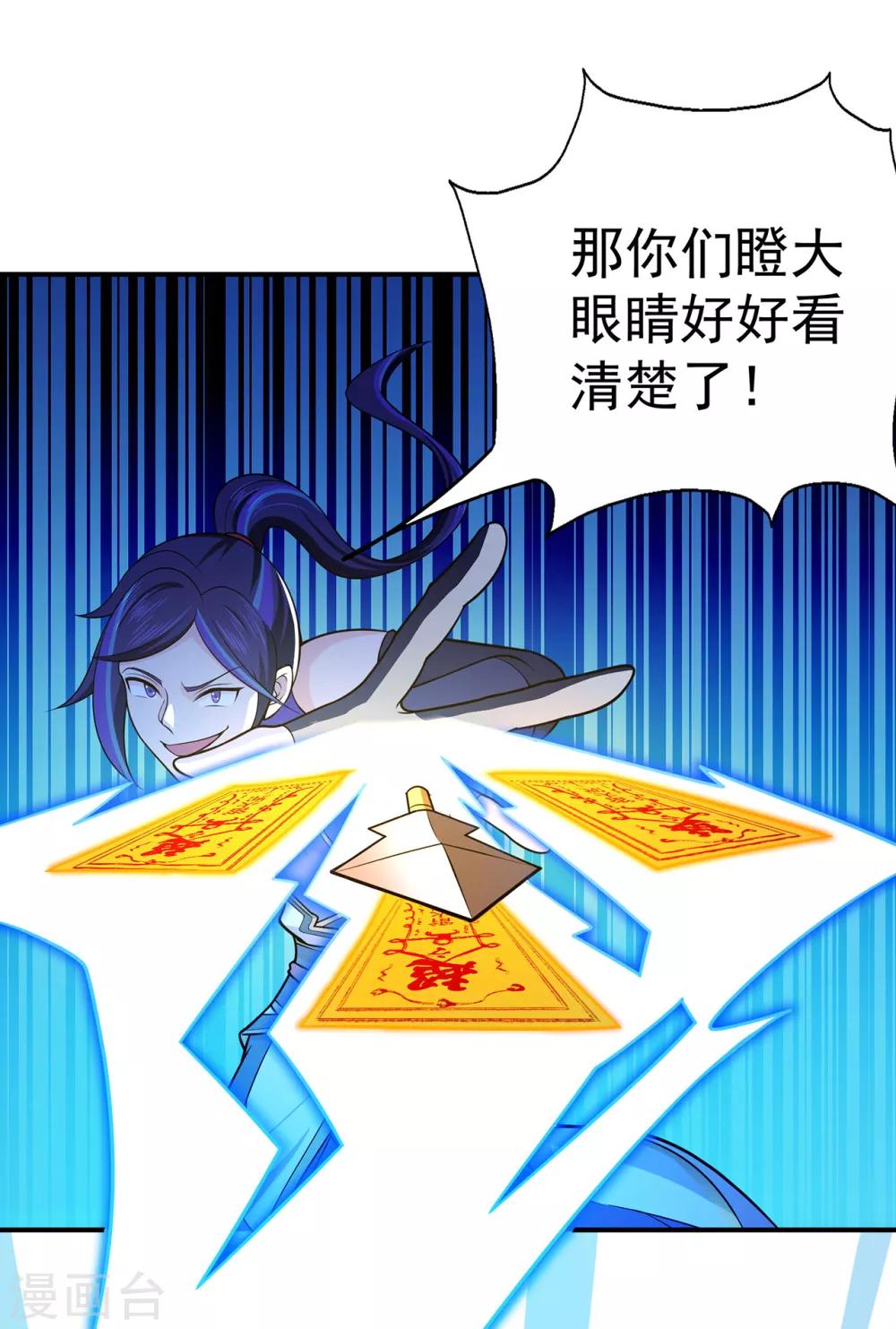 第108话 堵截女修-第110话