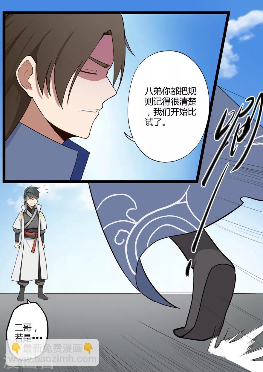 第12话 竞技2-第12话