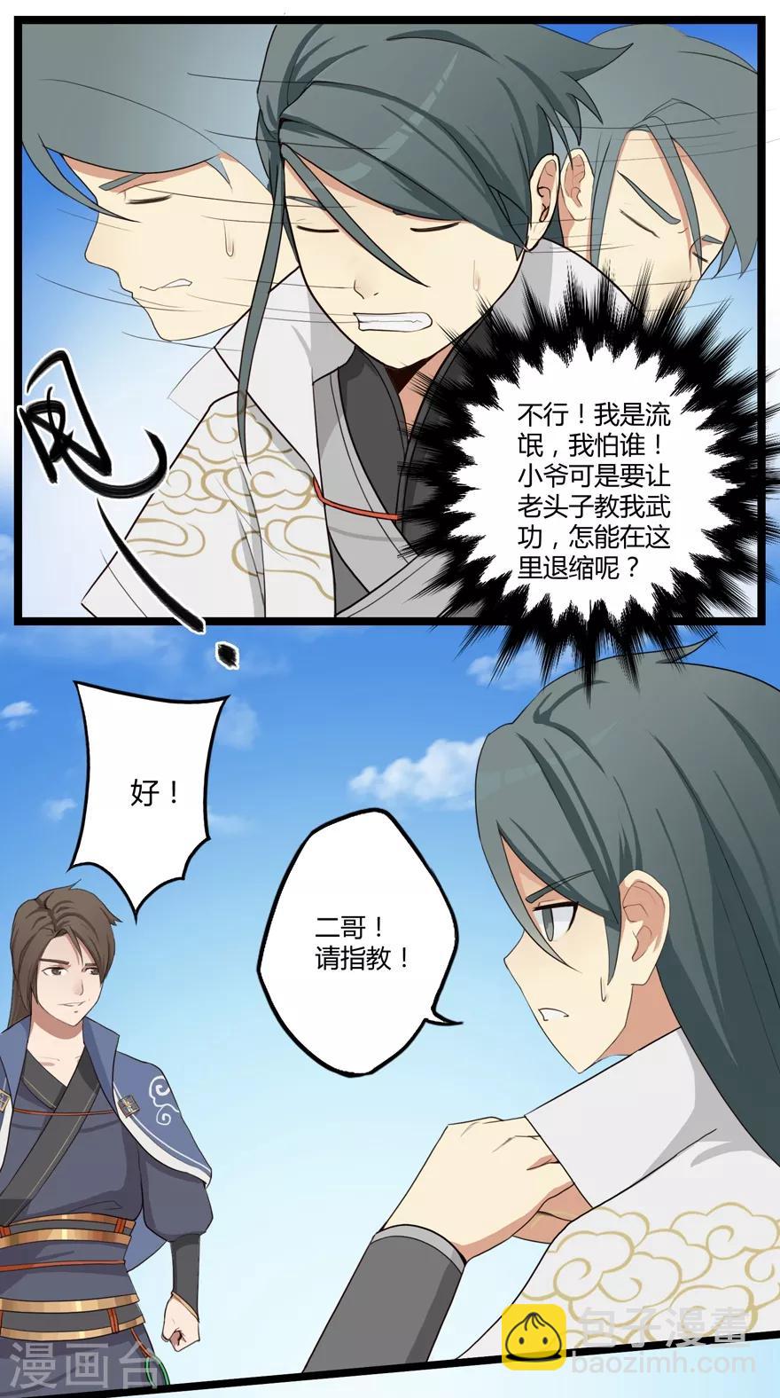 第12话 竞技2-第12话