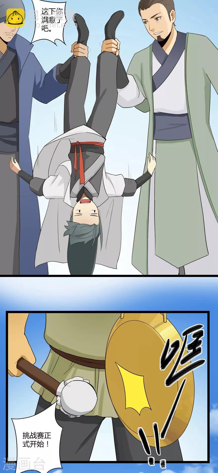 第12话 竞技2-第12话