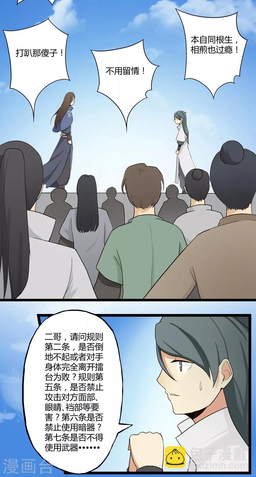 第12话 竞技2-第12话