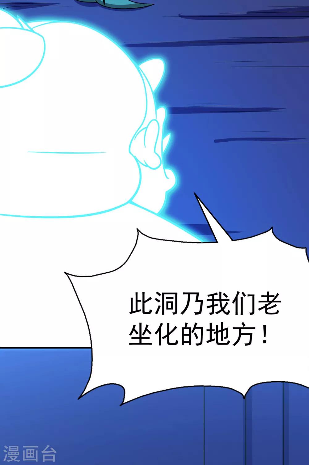 第110话 青冥谷禁地-第112话