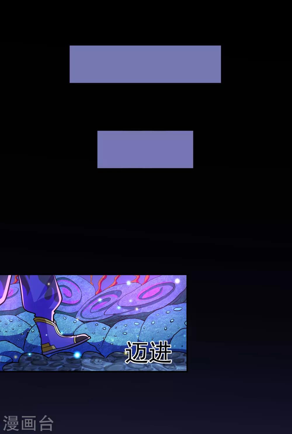 第110话 青冥谷禁地-第112话