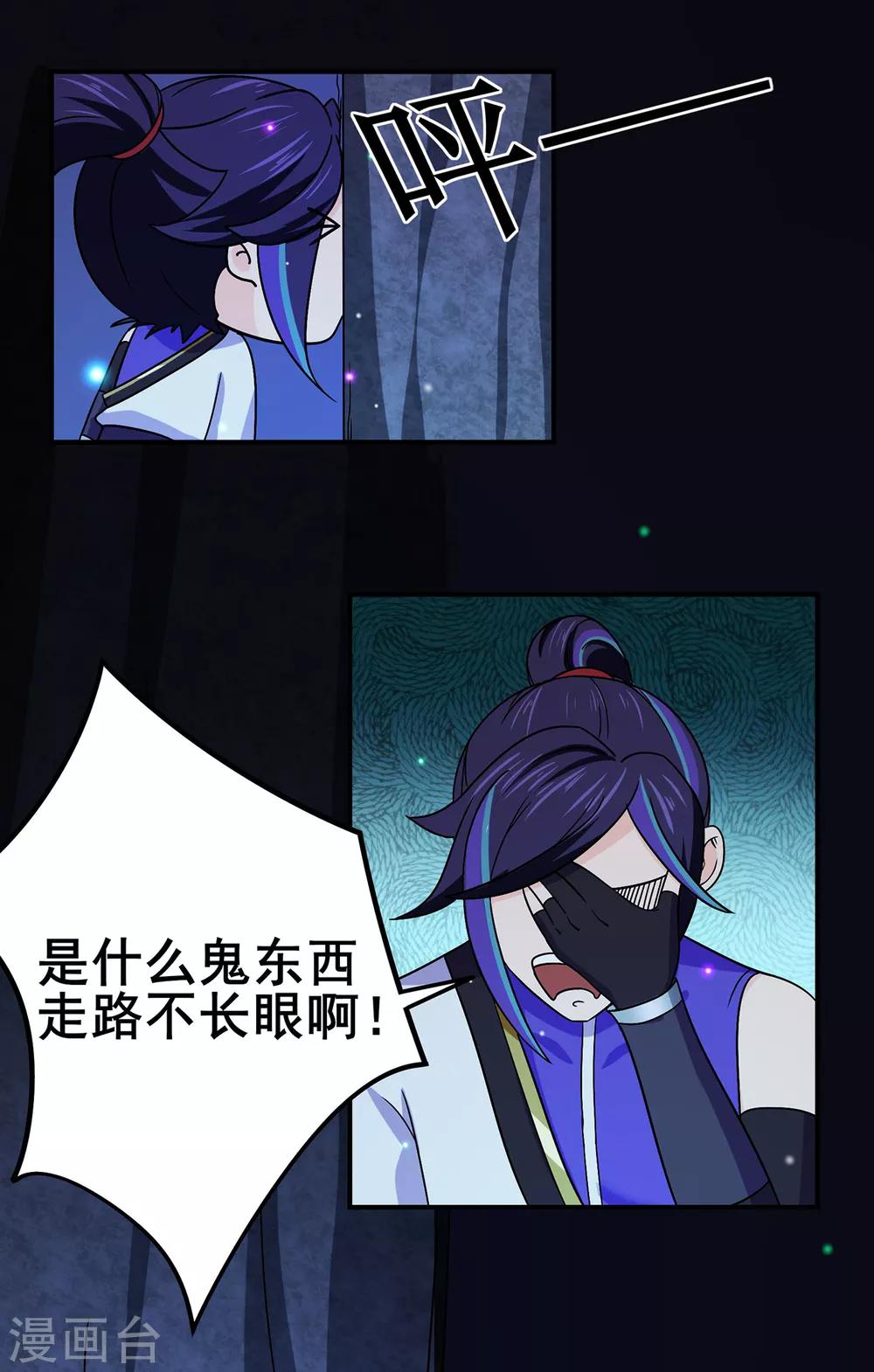 第110话 青冥谷禁地-第112话