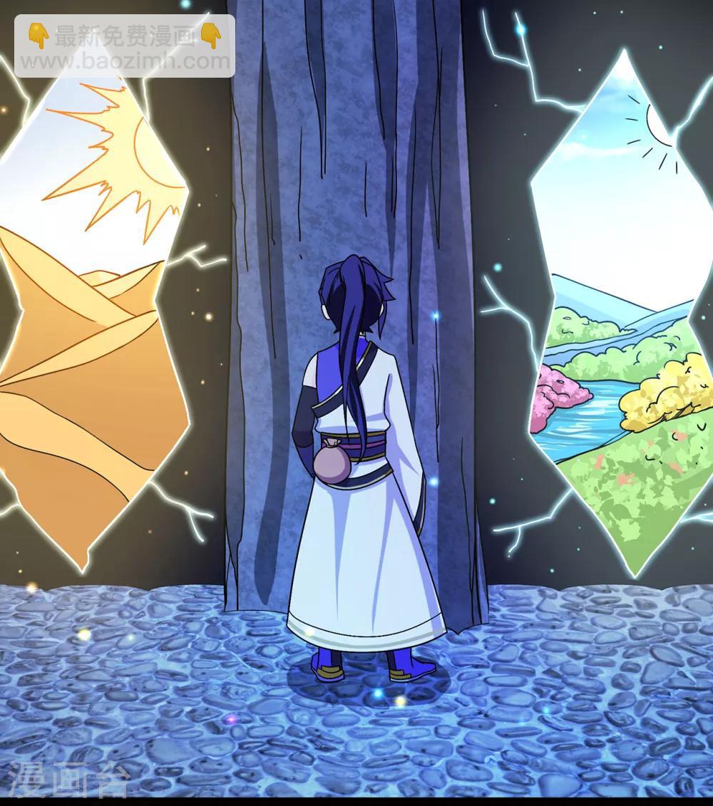 第110话 青冥谷禁地-第112话