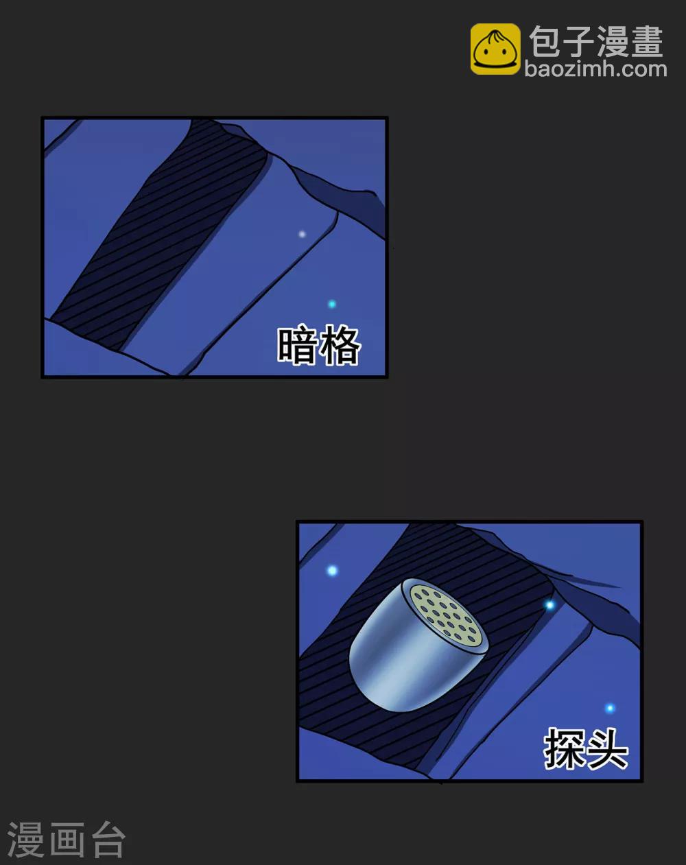 第110话 青冥谷禁地-第112话