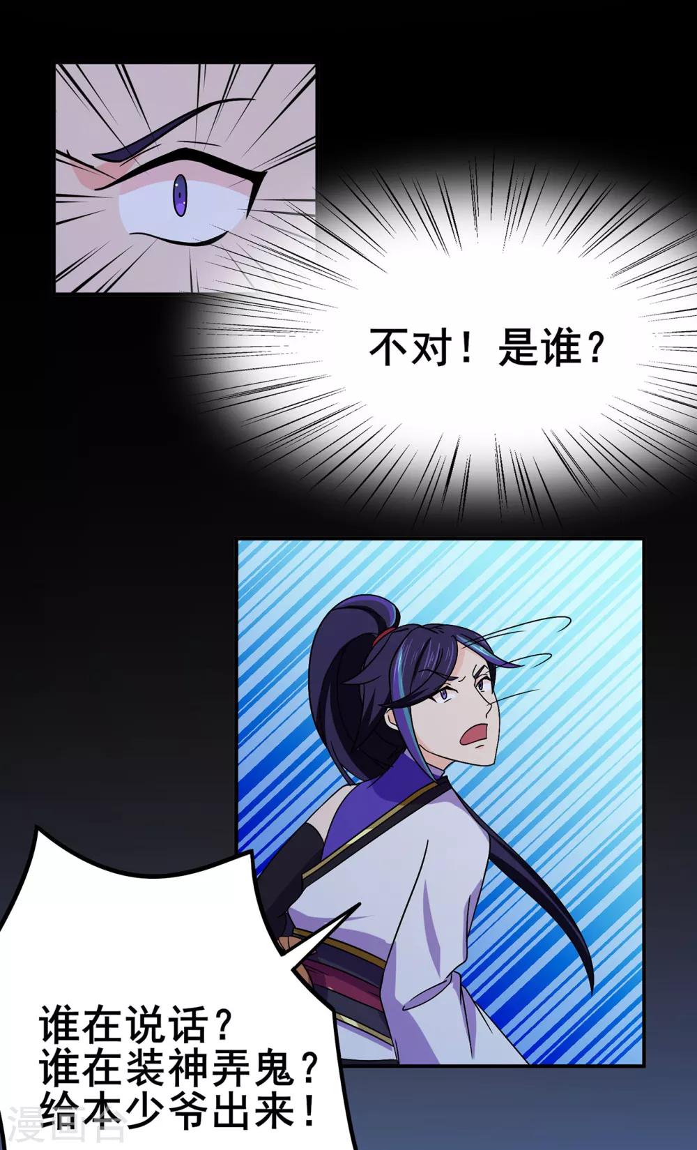 第110话 青冥谷禁地-第112话