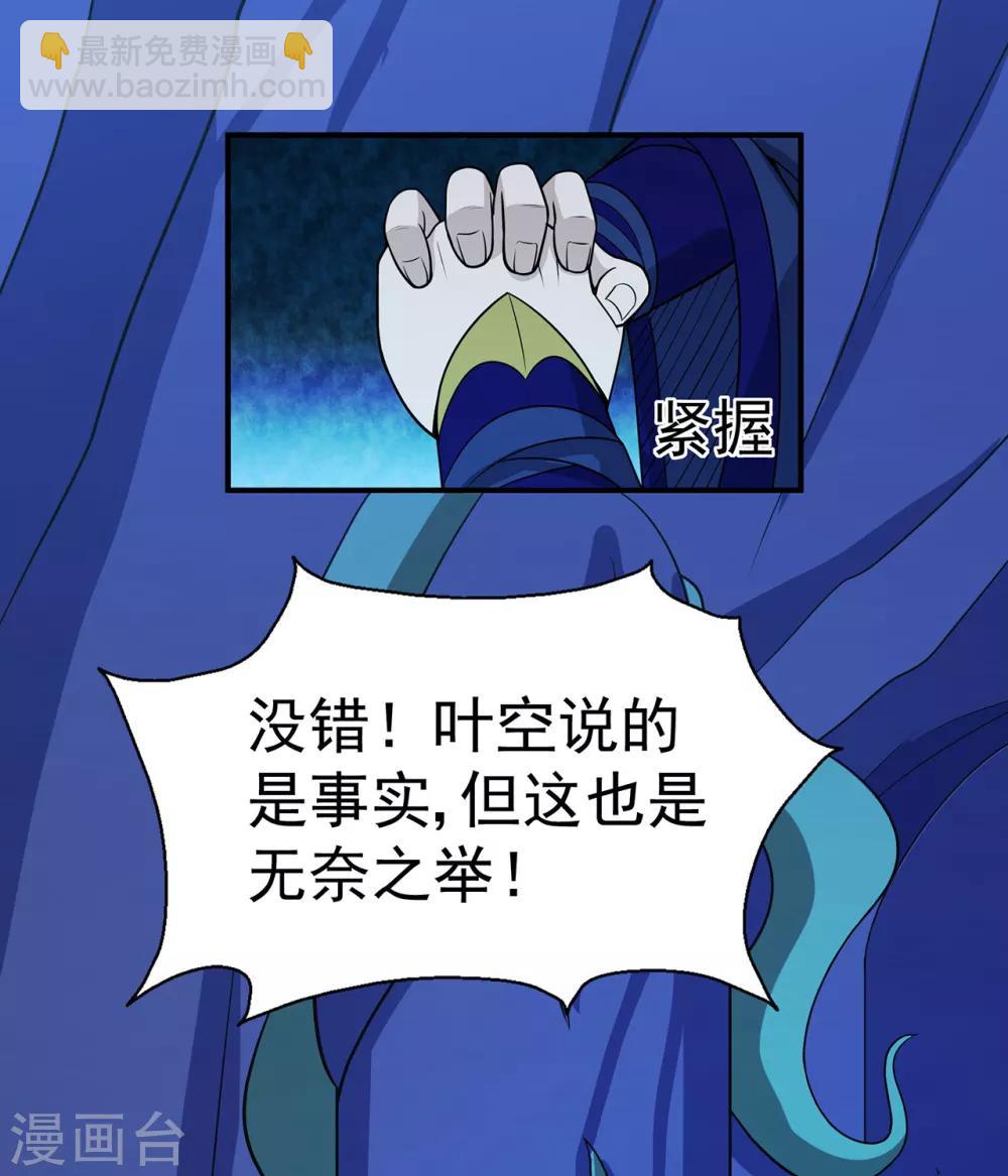 第110话 青冥谷禁地-第112话