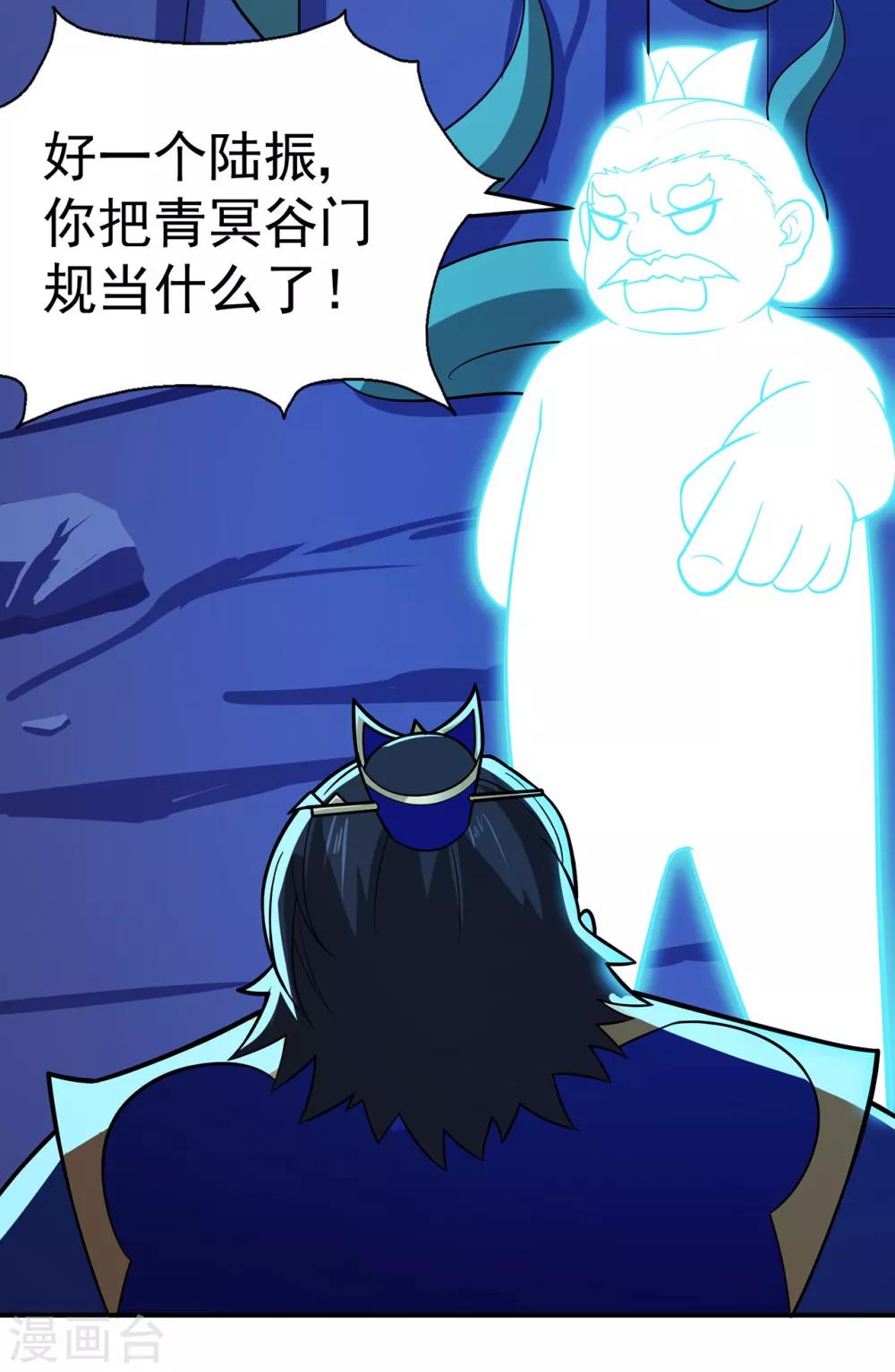 第110话 青冥谷禁地-第112话