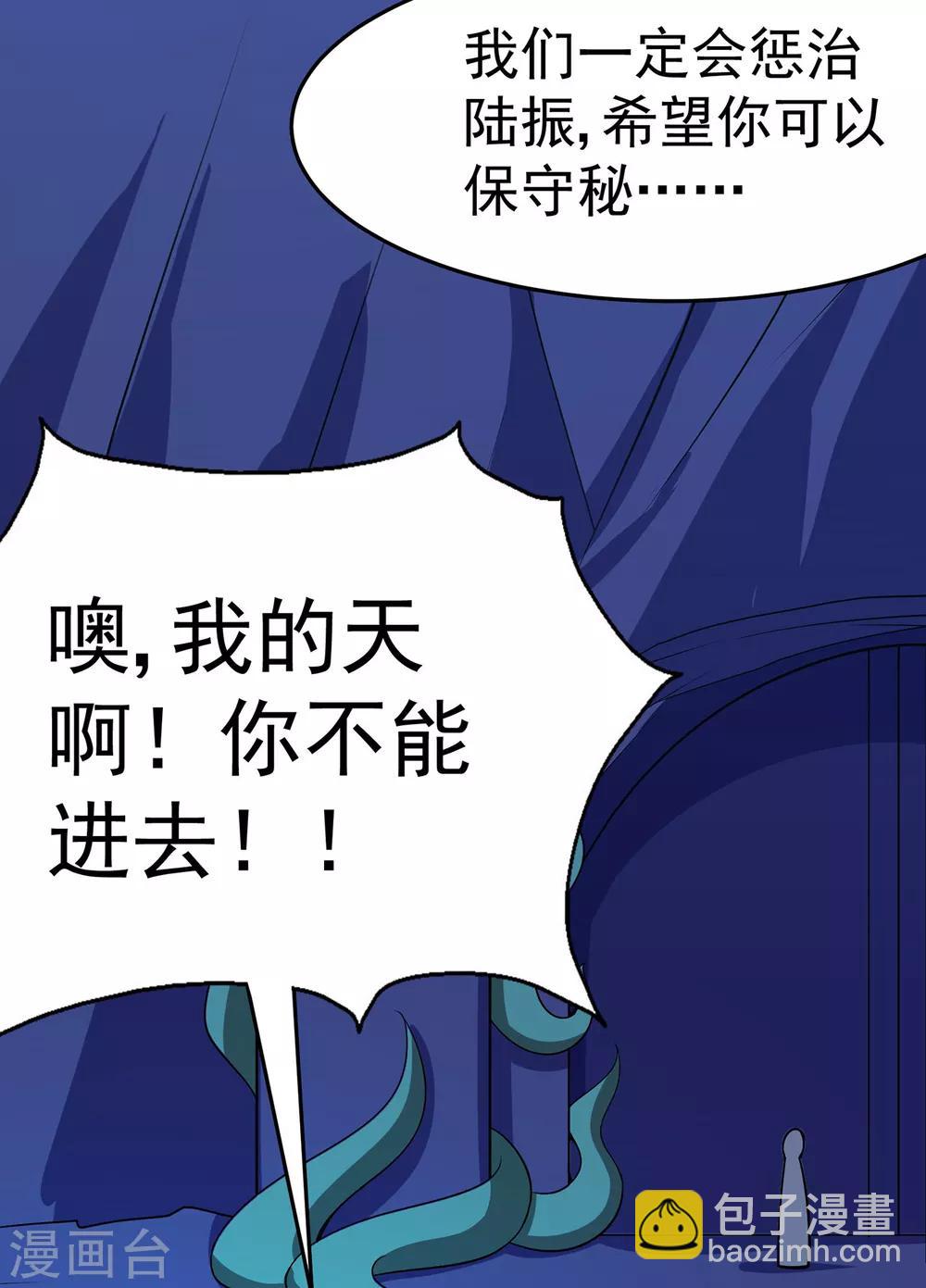 第110话 青冥谷禁地-第112话