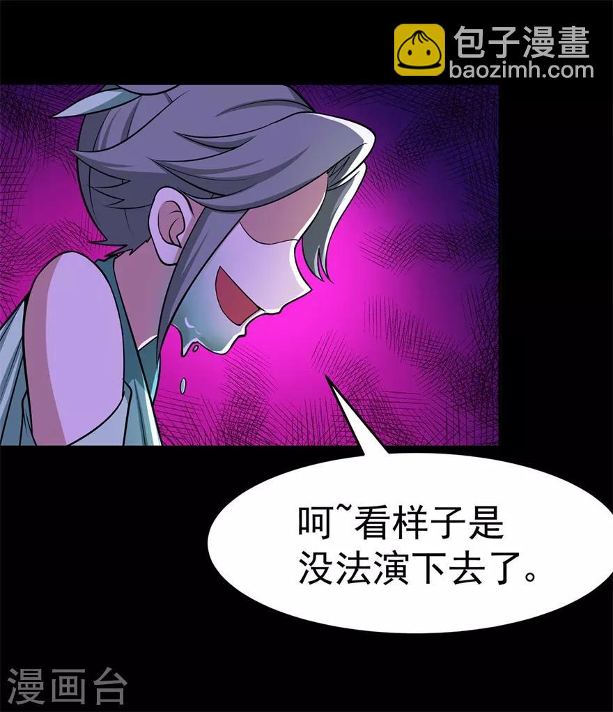 第112话 第一个考验2-第114话