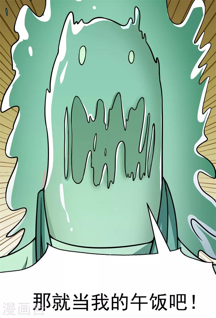 第112话 第一个考验2-第114话