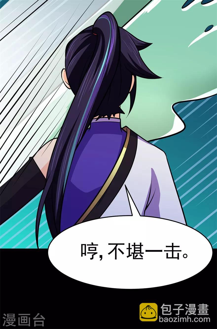 第112话 第一个考验2-第114话