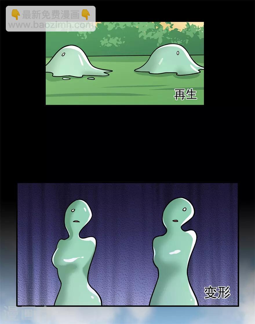 第112话 第一个考验2-第114话