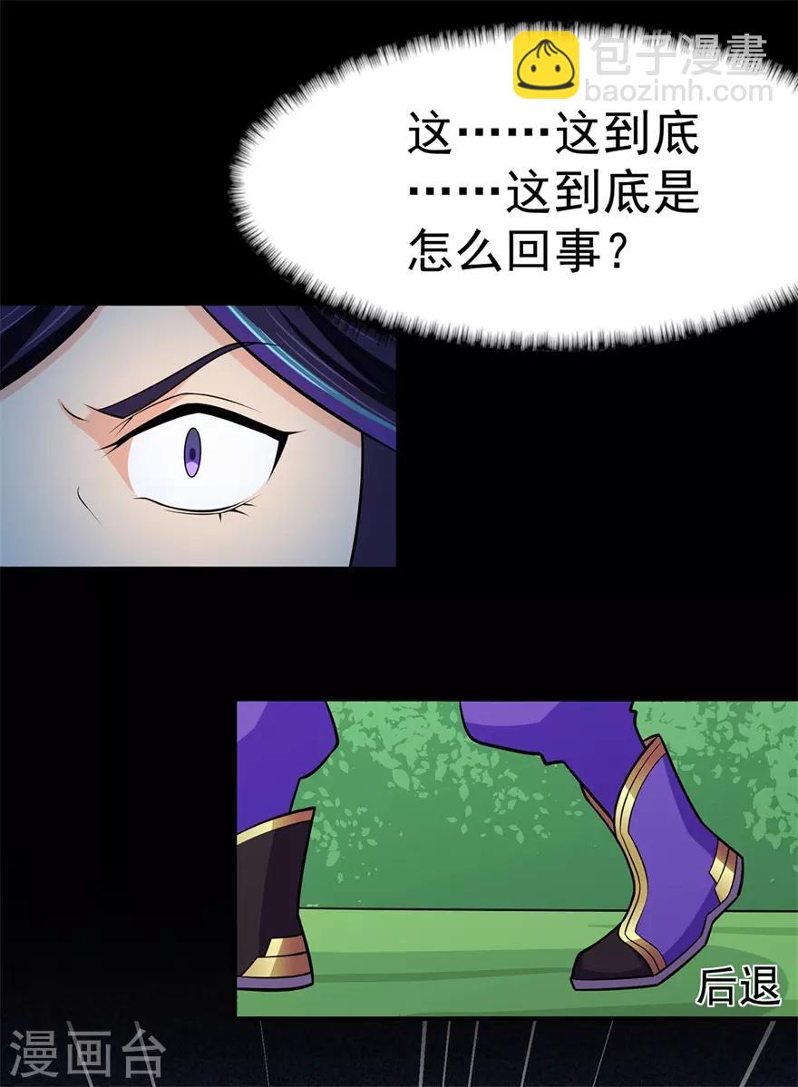 第112话 第一个考验2-第114话