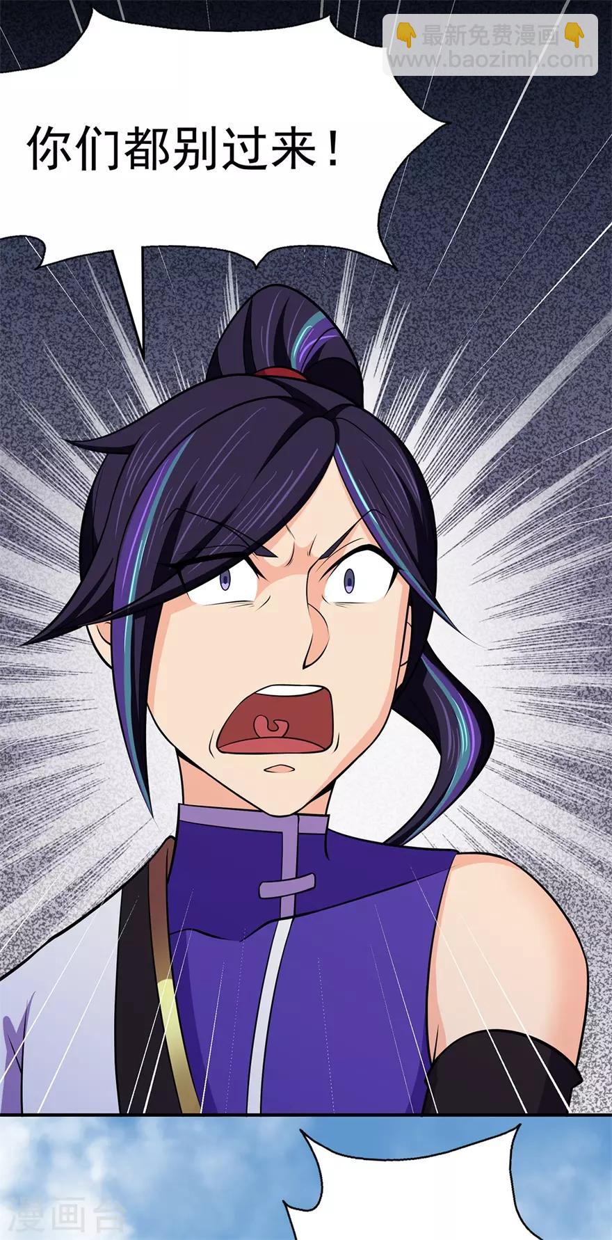 第112话 第一个考验2-第114话