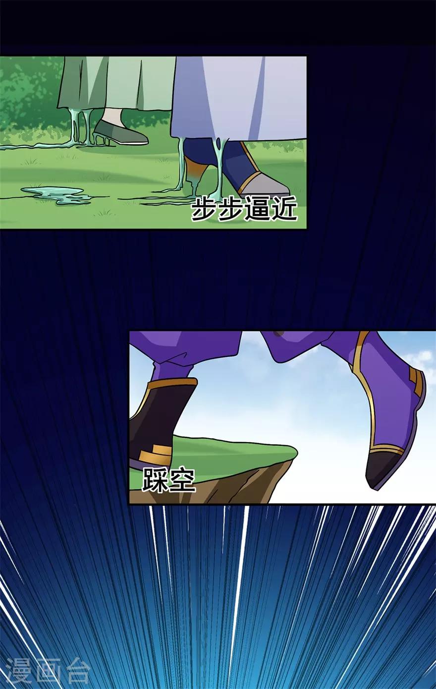 第112话 第一个考验2-第114话