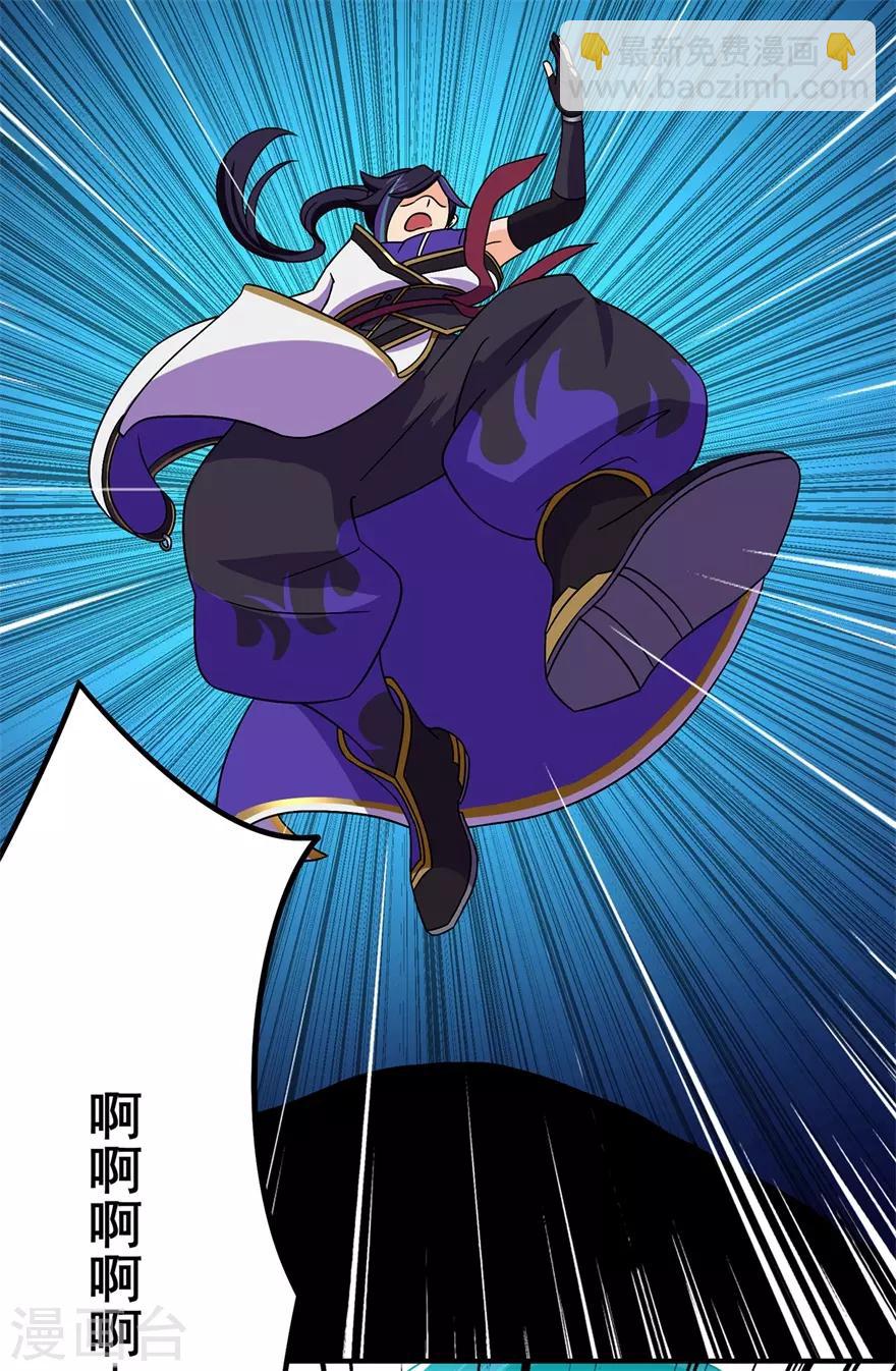 第112话 第一个考验2-第114话