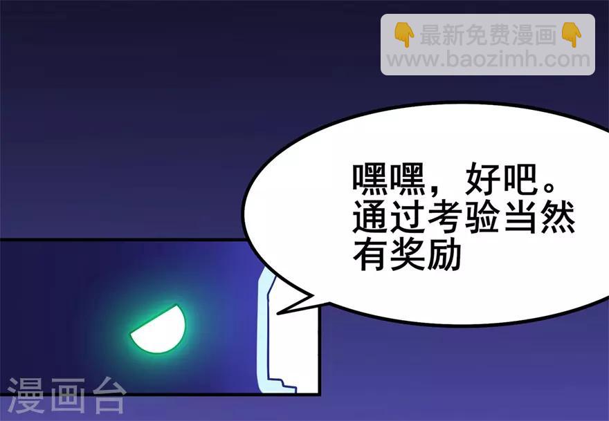 第112话 第一个考验2-第114话