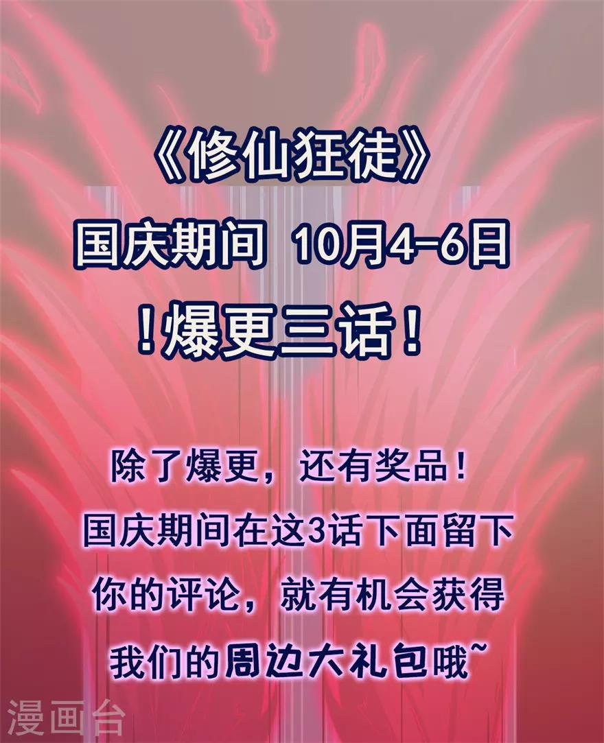 第112话 第一个考验2-第114话