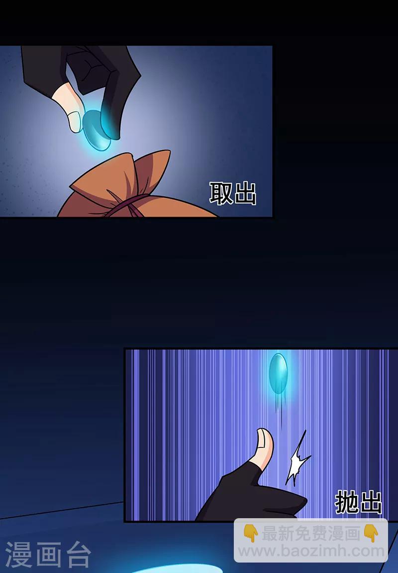 第114话 乌鸦嘴-第116话