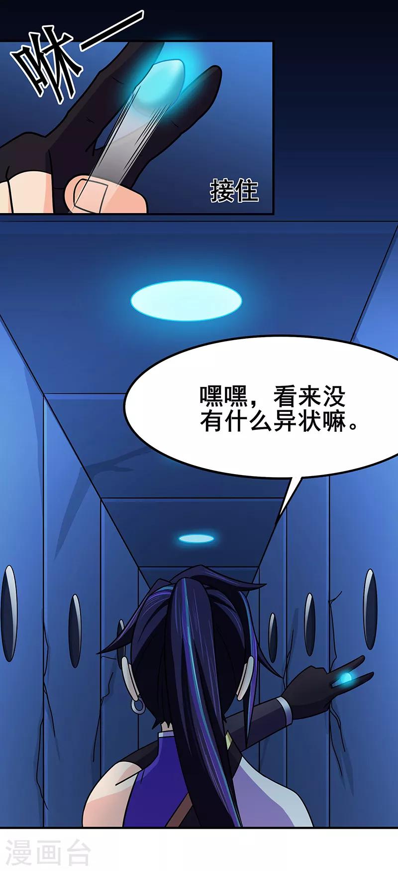 第114话 乌鸦嘴-第116话