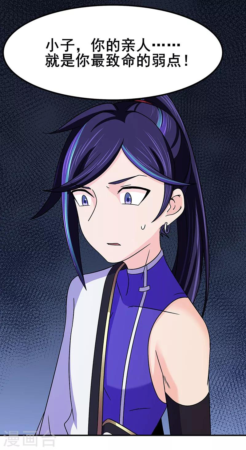 第114话 乌鸦嘴-第116话