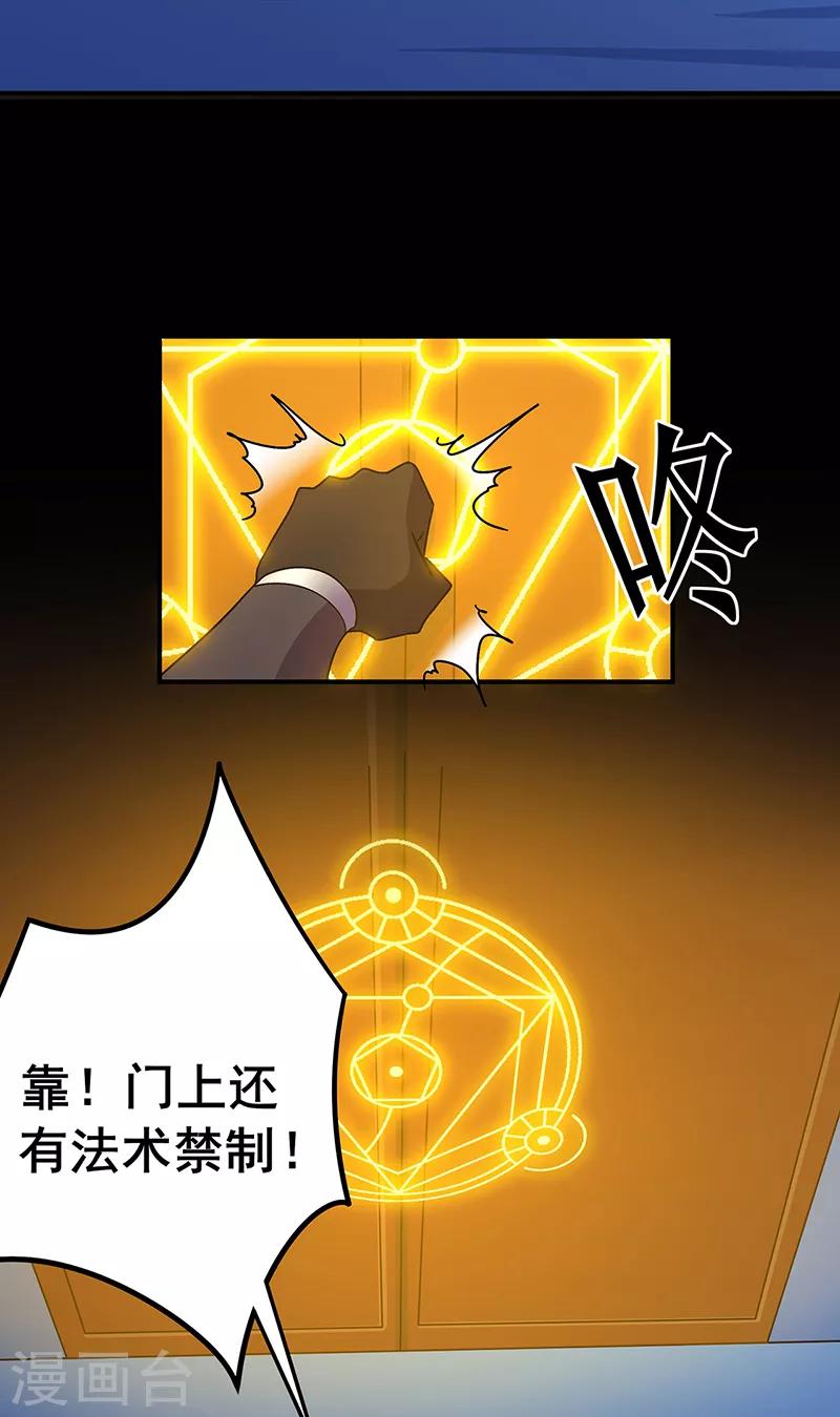 第114话 乌鸦嘴-第116话