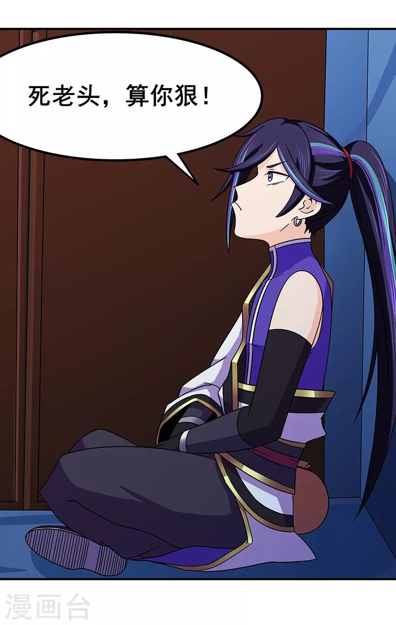 第114话 乌鸦嘴-第116话