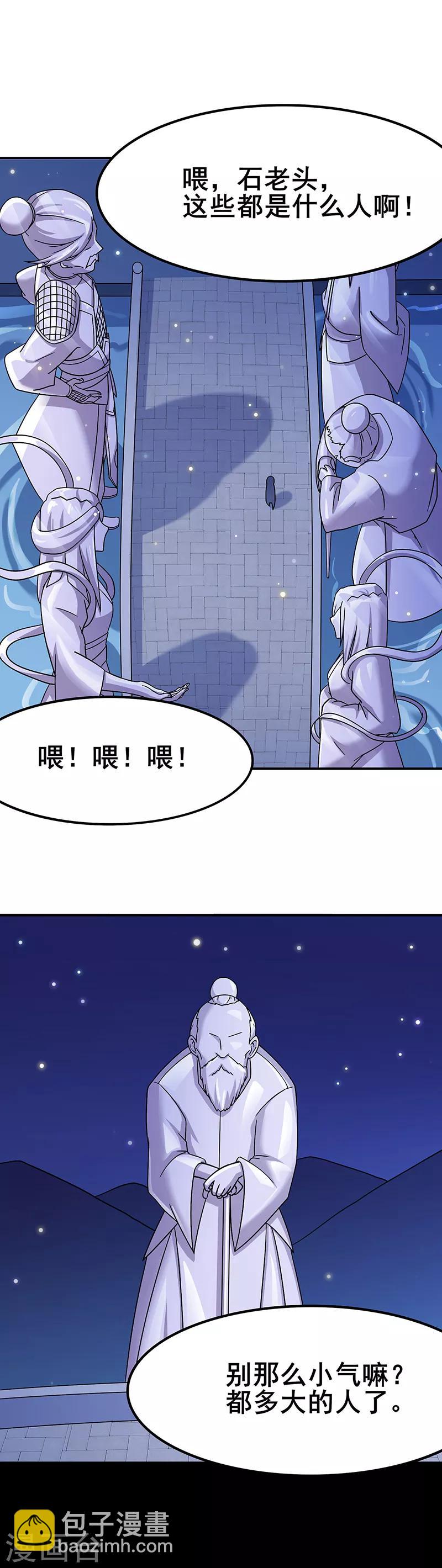 第114话 乌鸦嘴-第116话