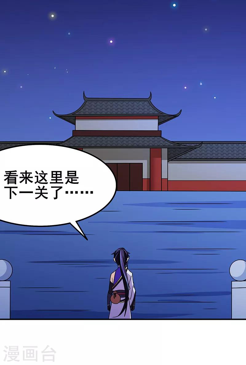 第114话 乌鸦嘴-第116话