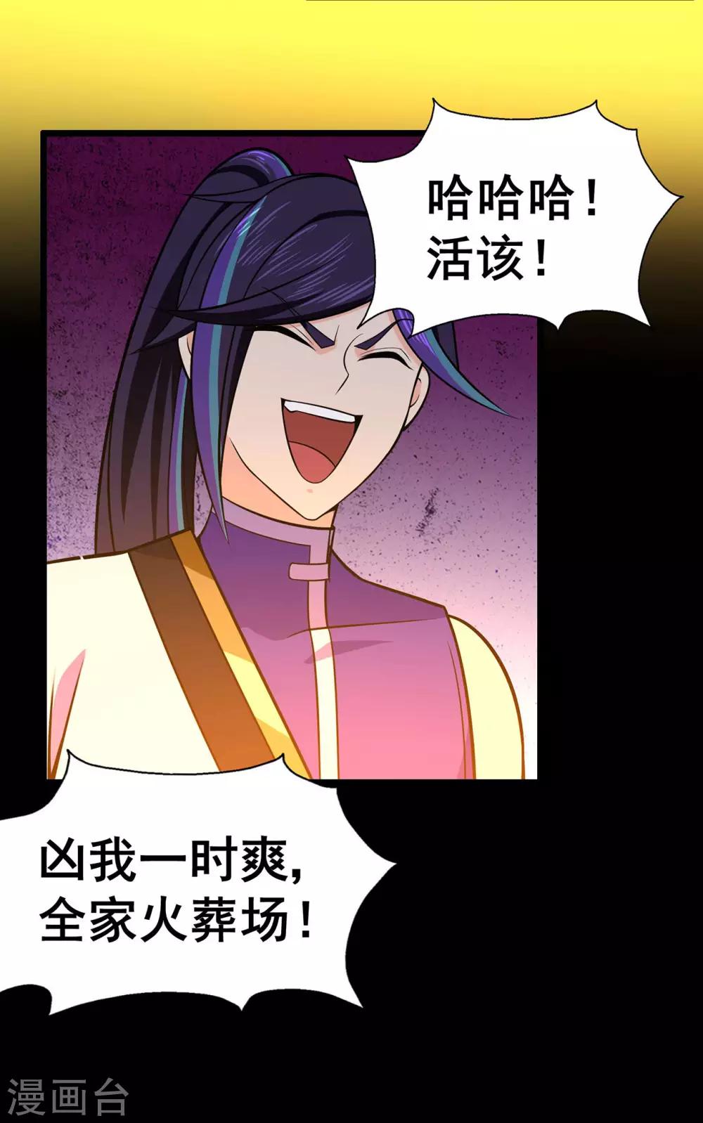 第116话 拒绝石老-第118话