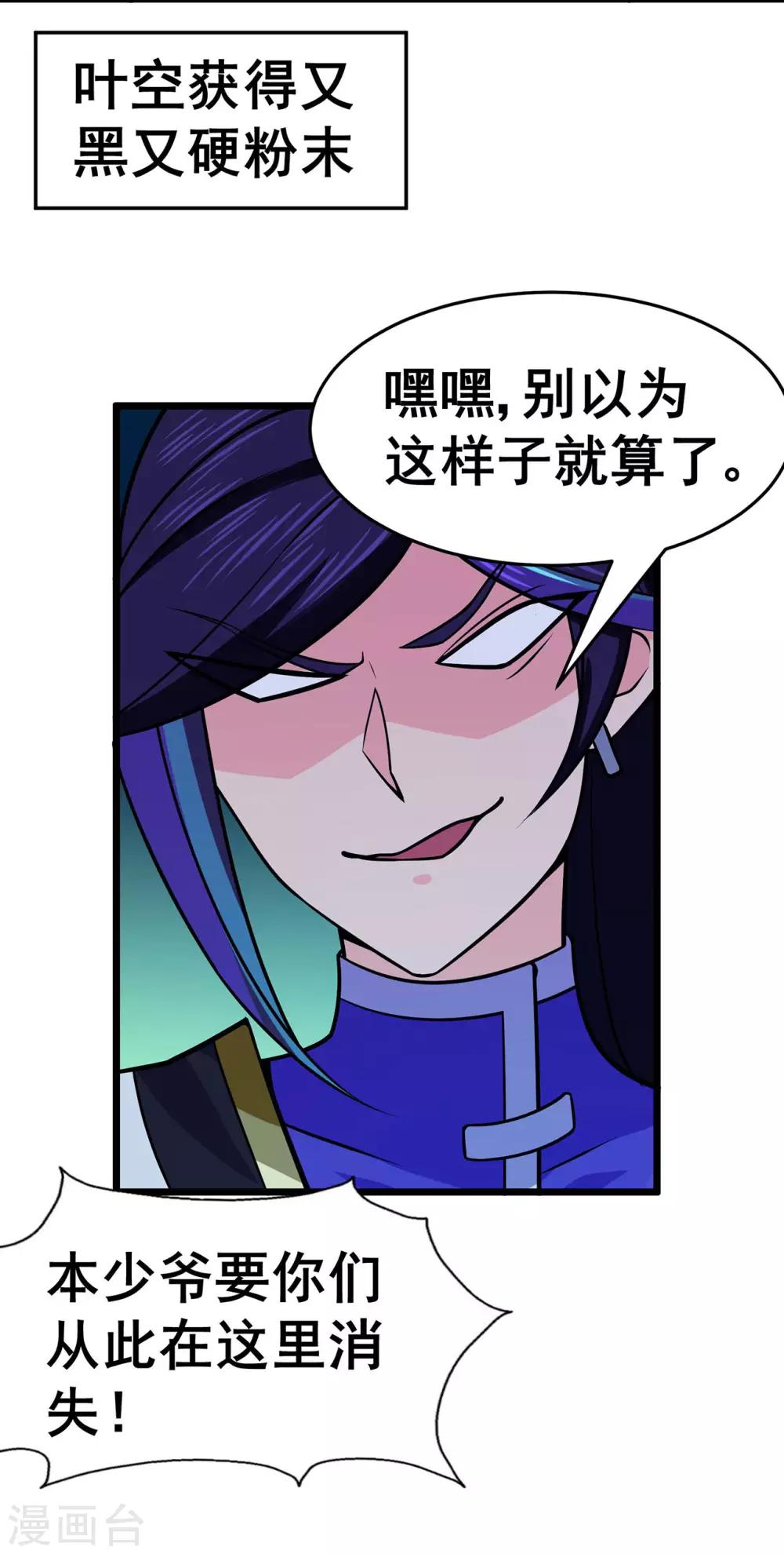 第116话 拒绝石老-第118话