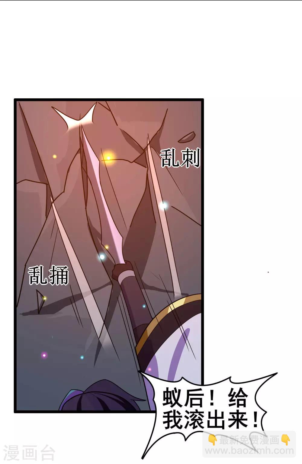 第116话 拒绝石老-第118话