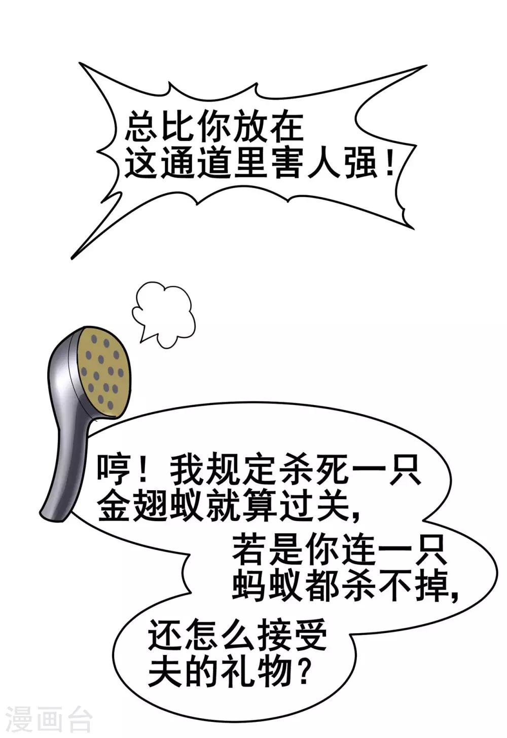 第116话 拒绝石老-第118话