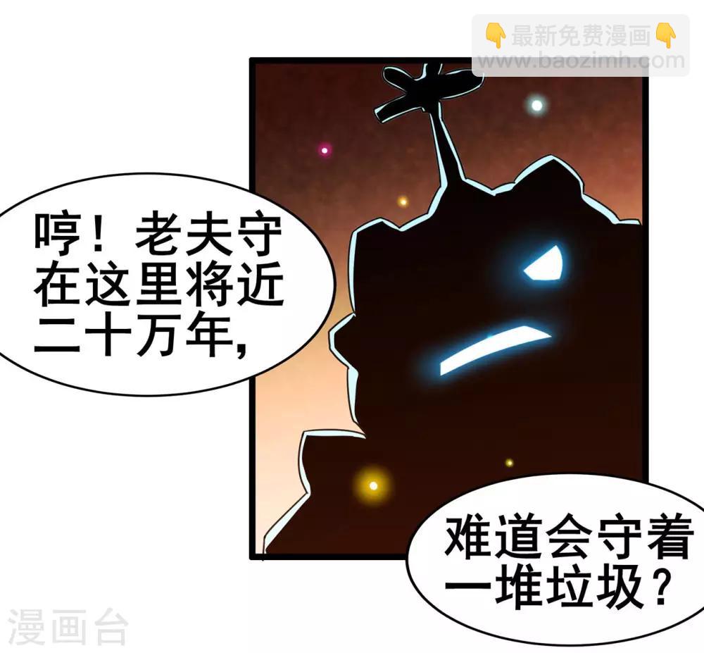 第116话 拒绝石老-第118话