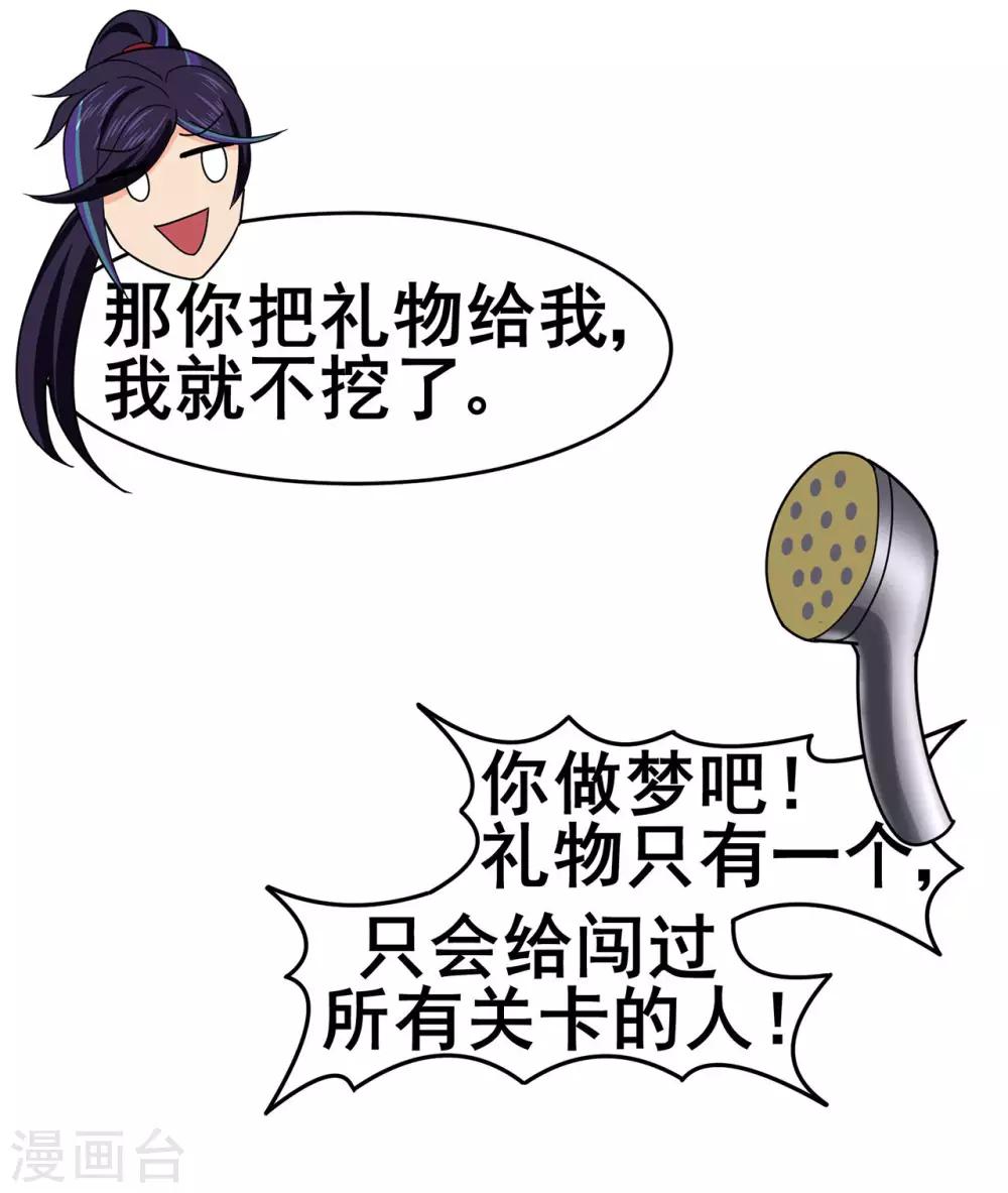 第116话 拒绝石老-第118话