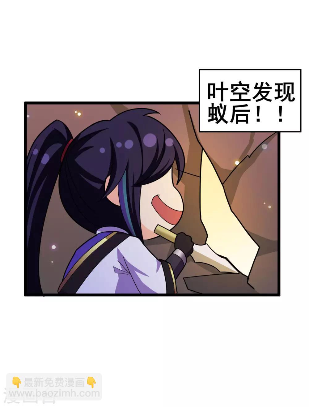 修仙狂徒 - 第116話 拒絕石老 - 7