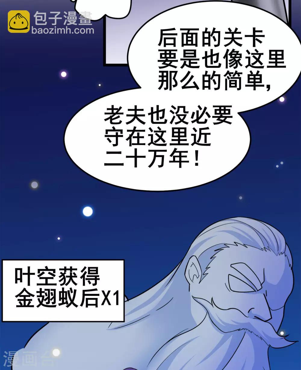 第116话 拒绝石老-第118话