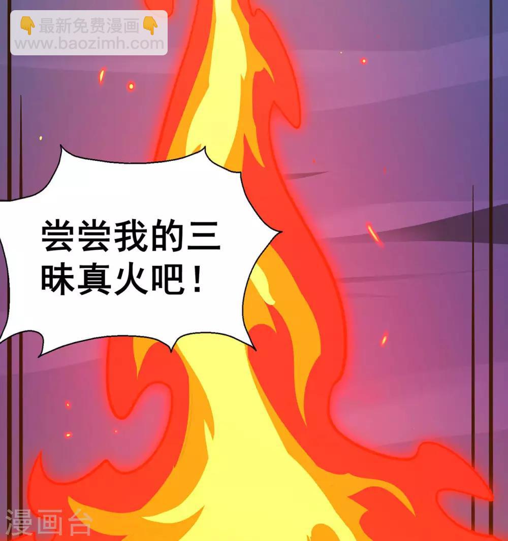 第116话 拒绝石老-第118话