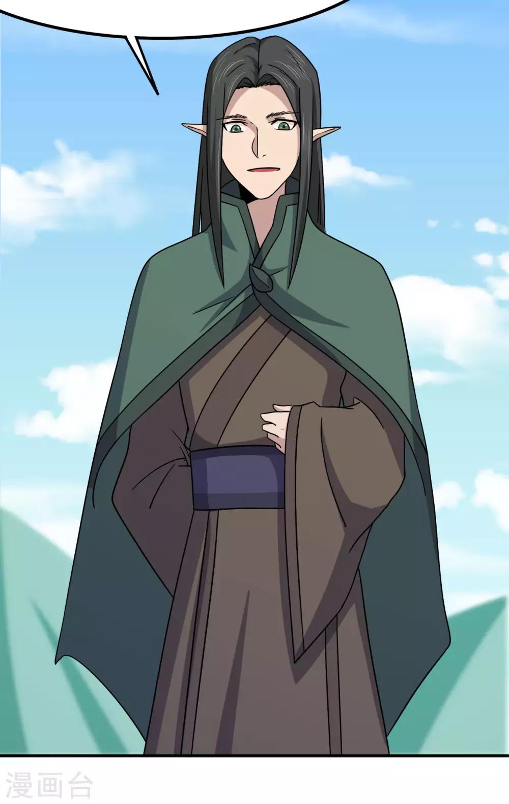 第118话 槐-第120话