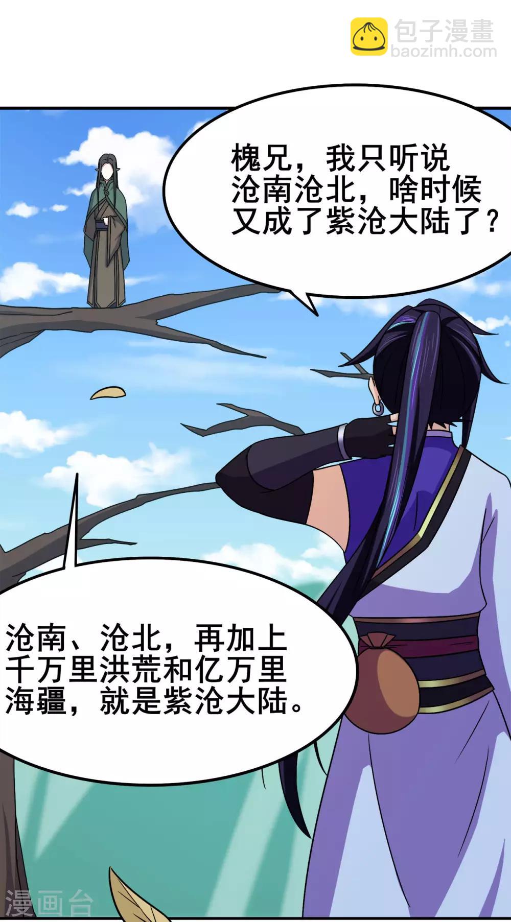 第118话 槐-第120话