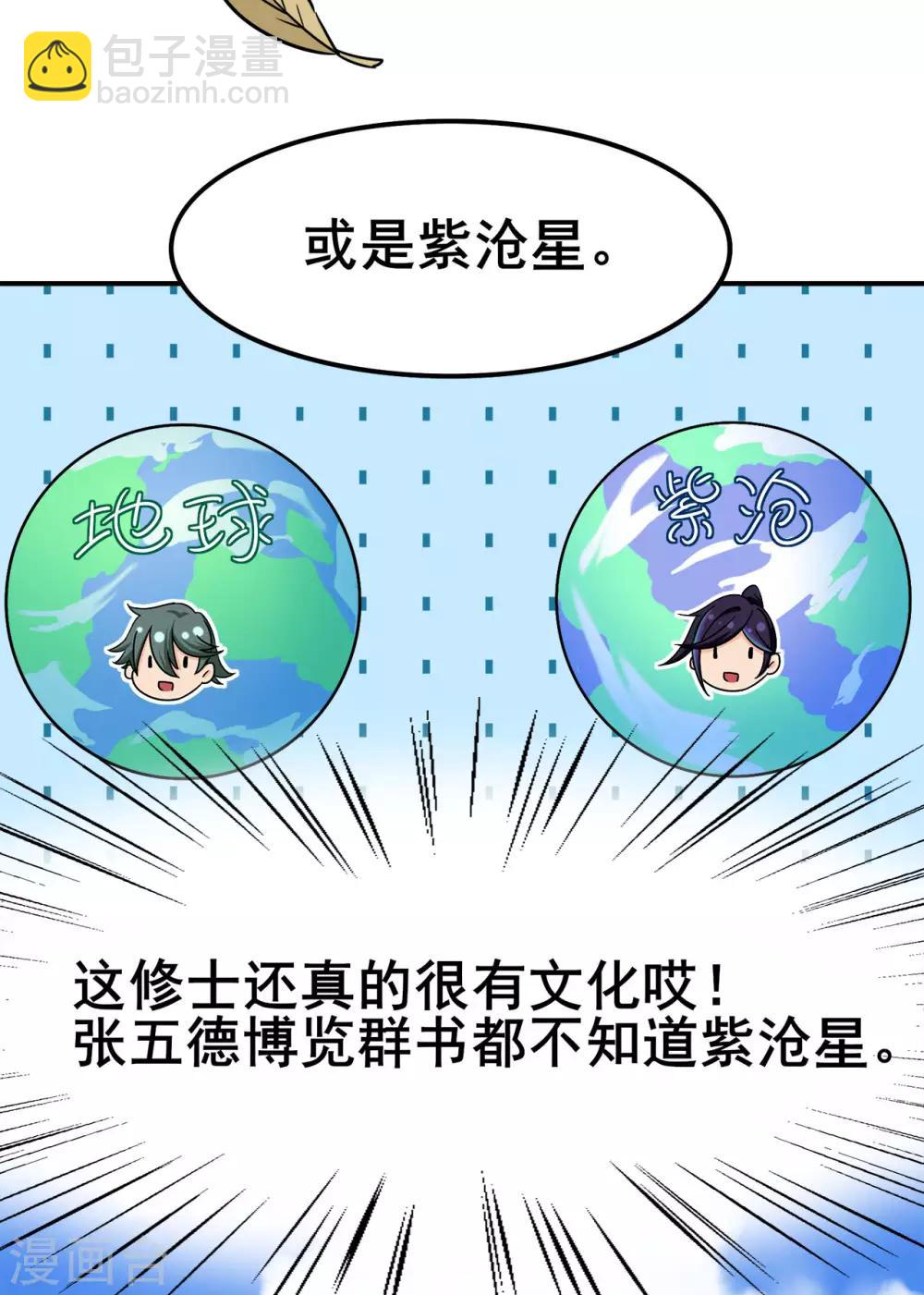 第118话 槐-第120话